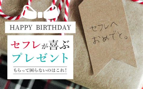 セフレ クリスマス プレゼント|セフレにプレゼントってあげる？誕生日orクリスマスにおすすめ .